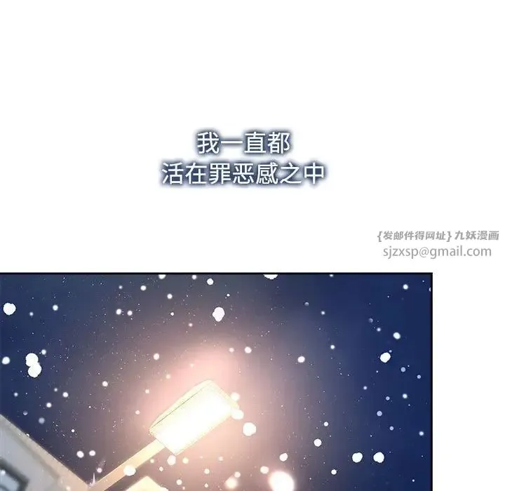 疯了才结婚 第29話 第41页
