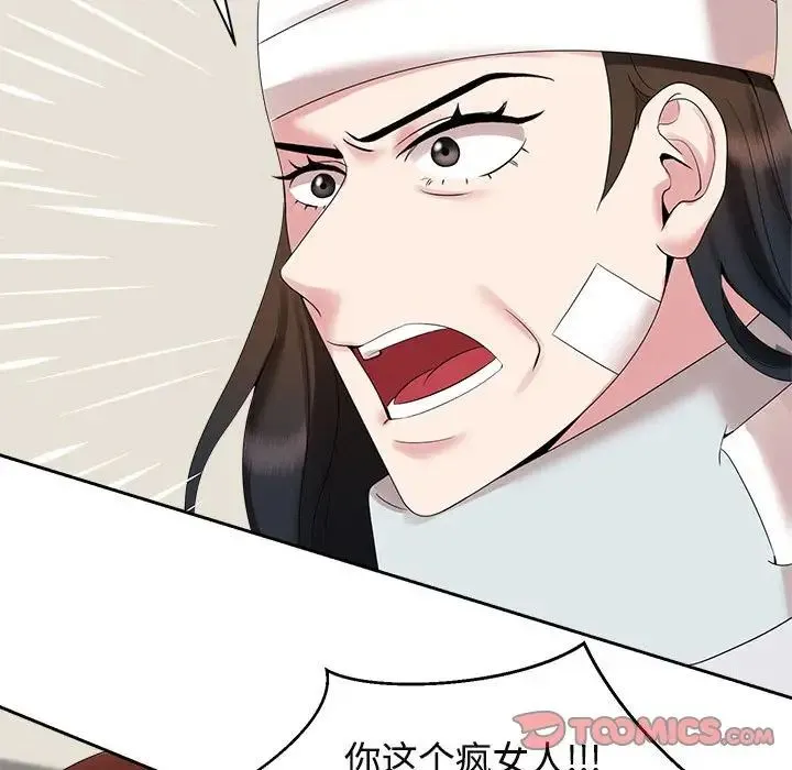 疯了才结婚 第29話 第106页