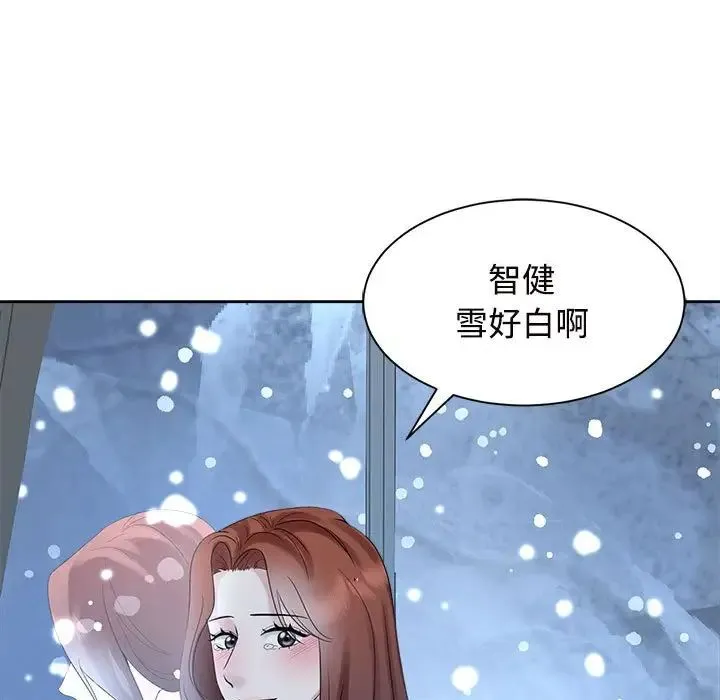 疯了才结婚 第29話 第63页
