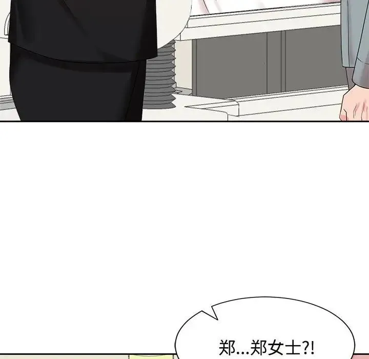 疯了才结婚 第29話 第95页