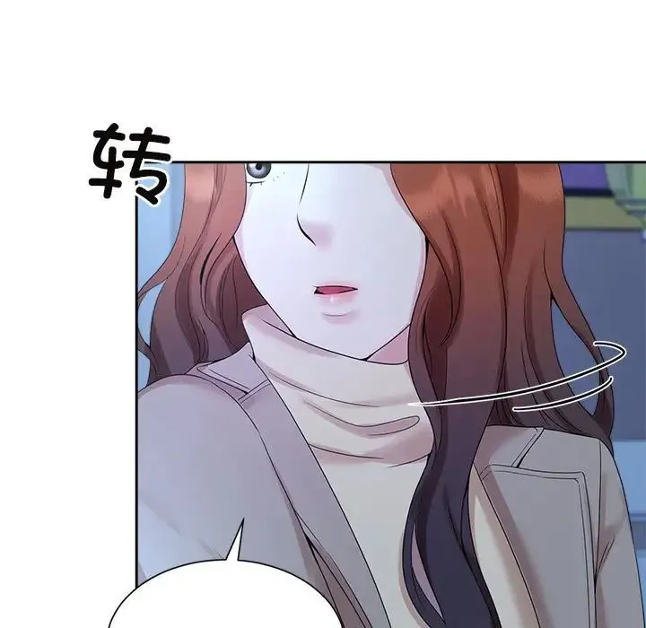 疯了才结婚 第29話 第55页