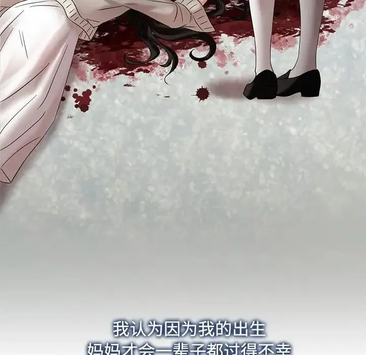 疯了才结婚 第29話 第45页