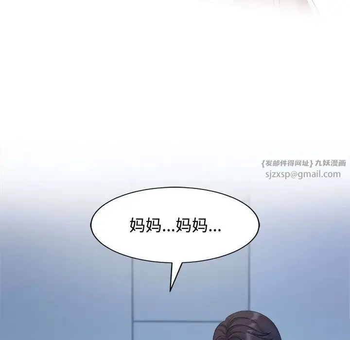 疯了才结婚 第29話 第35页