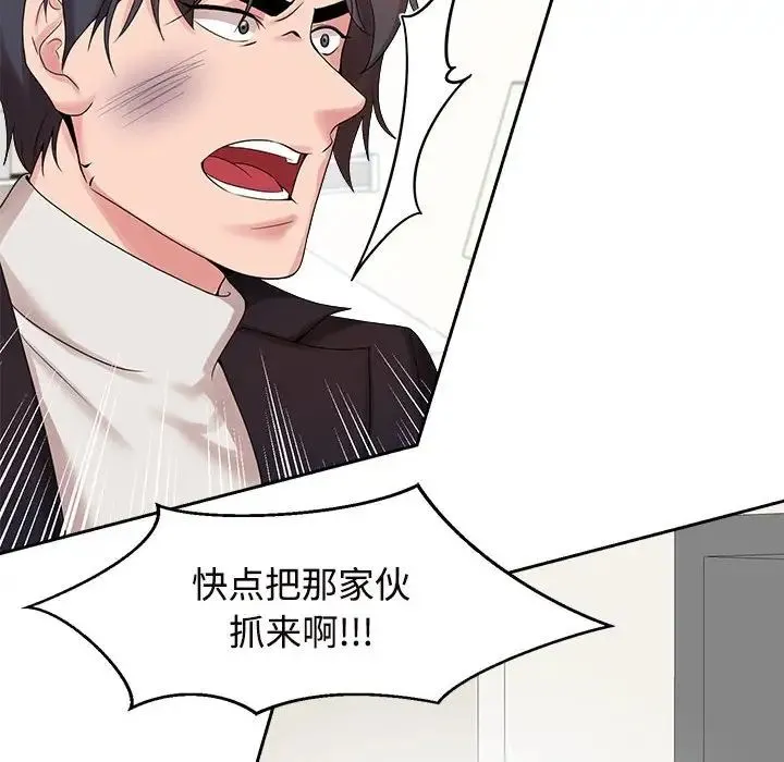 疯了才结婚 第29話 第83页