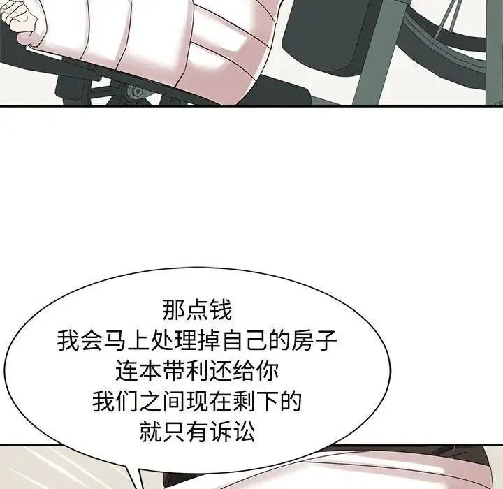 疯了才结婚 第29話 第105页