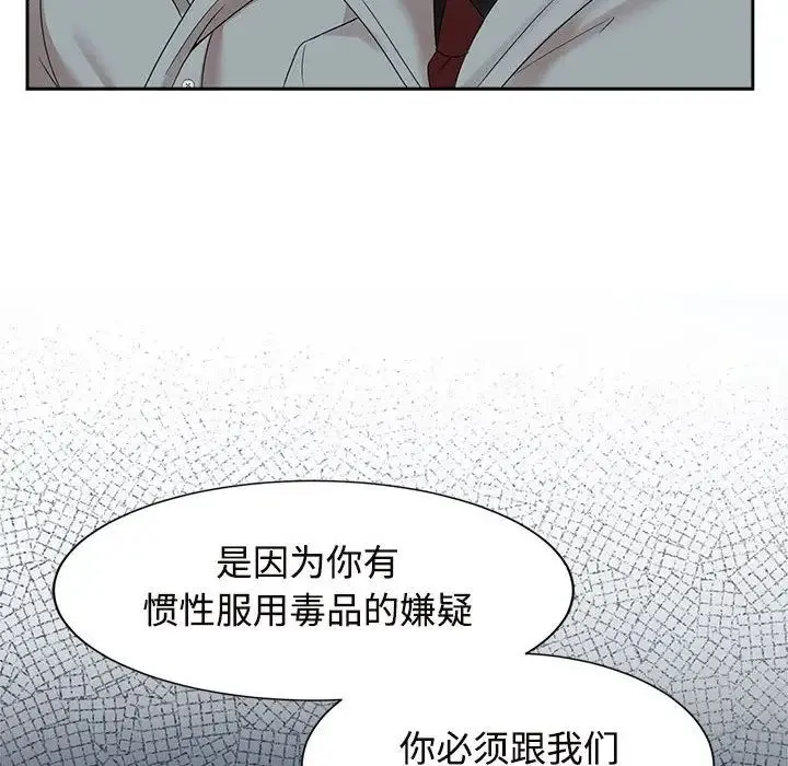 疯了才结婚 第29話 第111页
