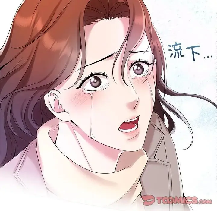 疯了才结婚 第29話 第34页