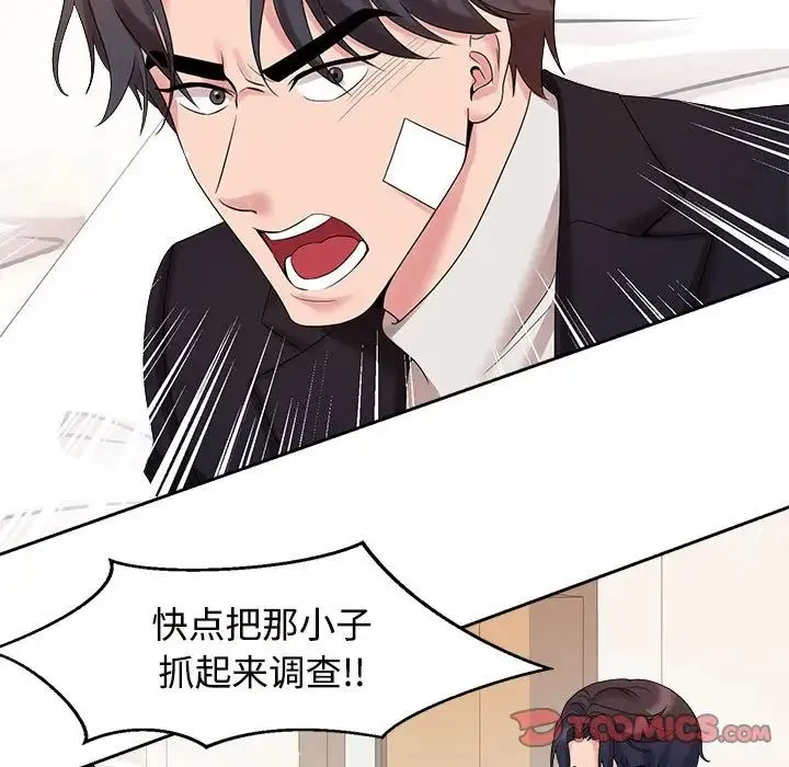 疯了才结婚 第29話 第90页