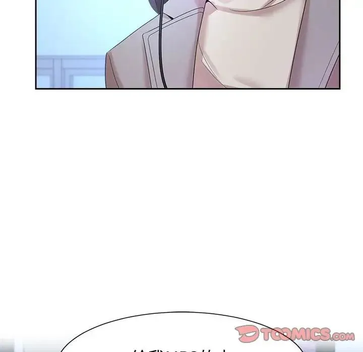 疯了才结婚 第29話 第6页