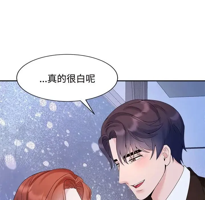 疯了才结婚 第29話 第69页