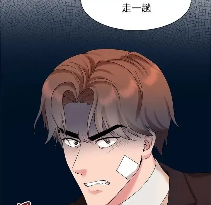 疯了才结婚 第29話 第112页