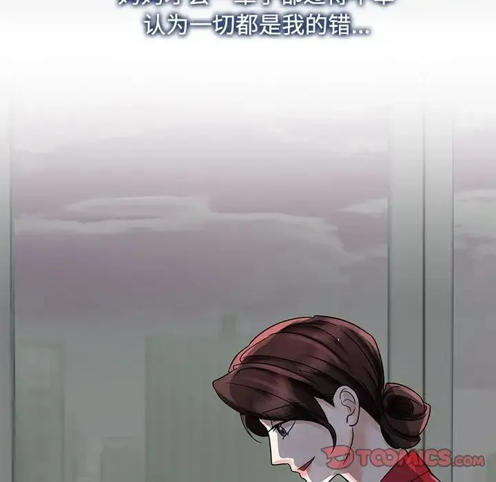 疯了才结婚 第29話 第46页