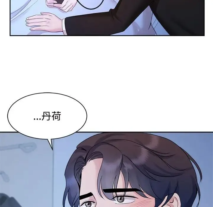 疯了才结婚 第29話 第15页