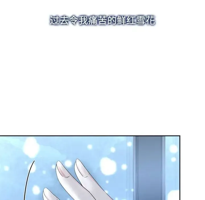 疯了才结婚 第29話 第60页