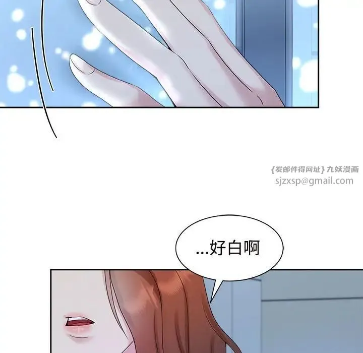 疯了才结婚 第29話 第61页