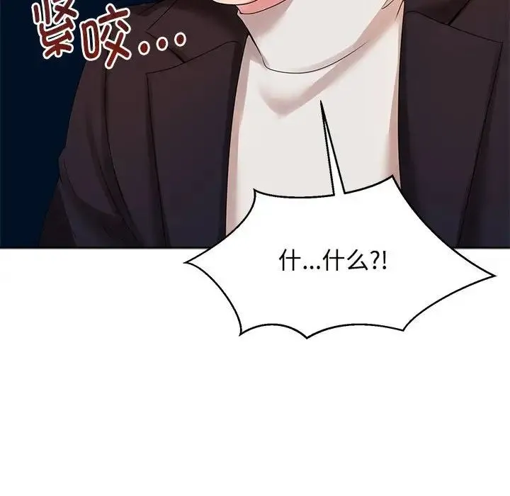 疯了才结婚 第29話 第113页