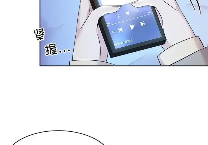 疯了才结婚 第29話 第4页