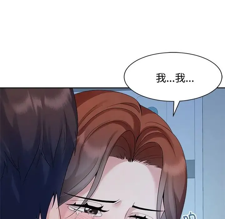 疯了才结婚 第29話 第39页