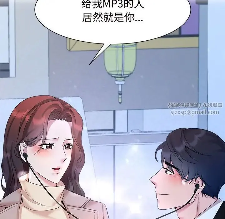 疯了才结婚 第29話 第7页