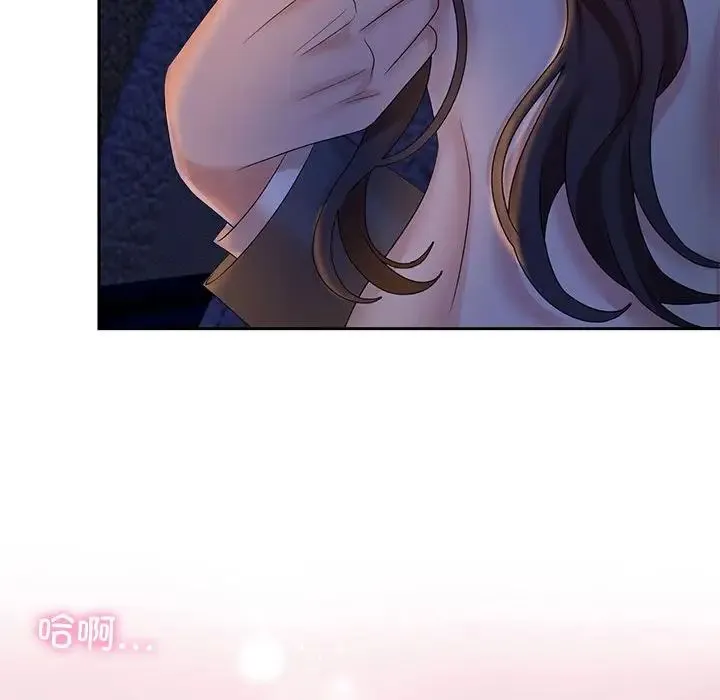 疯了才结婚 第22話 第16页