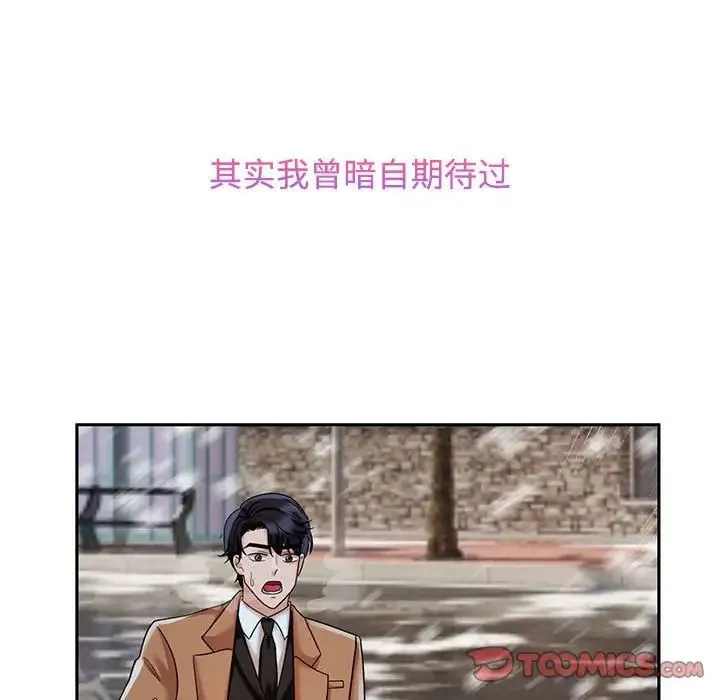疯了才结婚 第22話 第58页