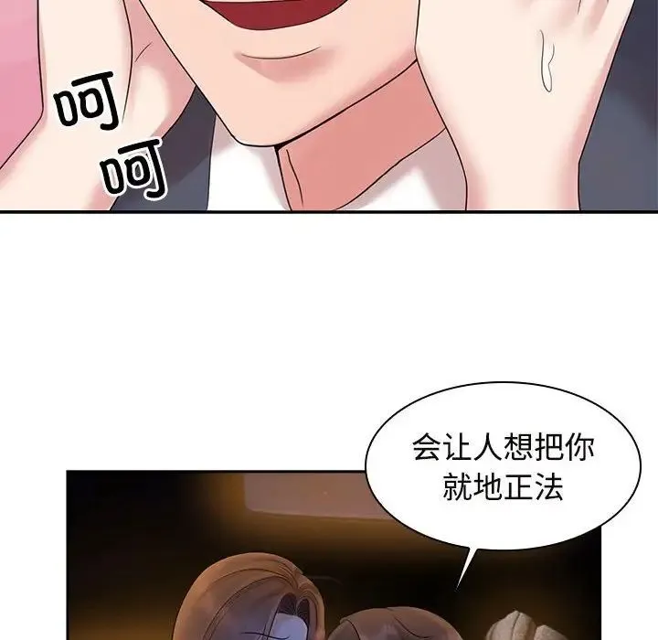 疯了才结婚 第22話 第37页