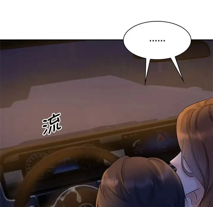 疯了才结婚 第22話 第43页