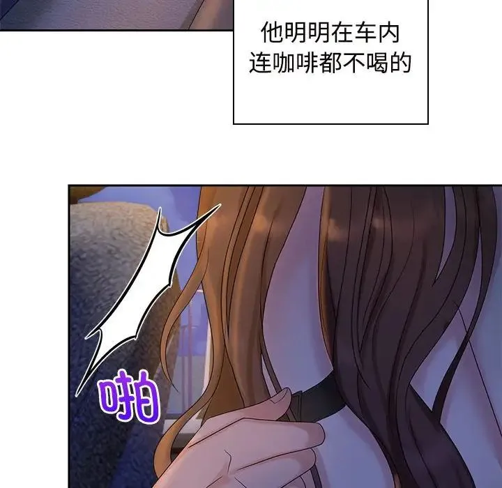 疯了才结婚 第22話 第15页