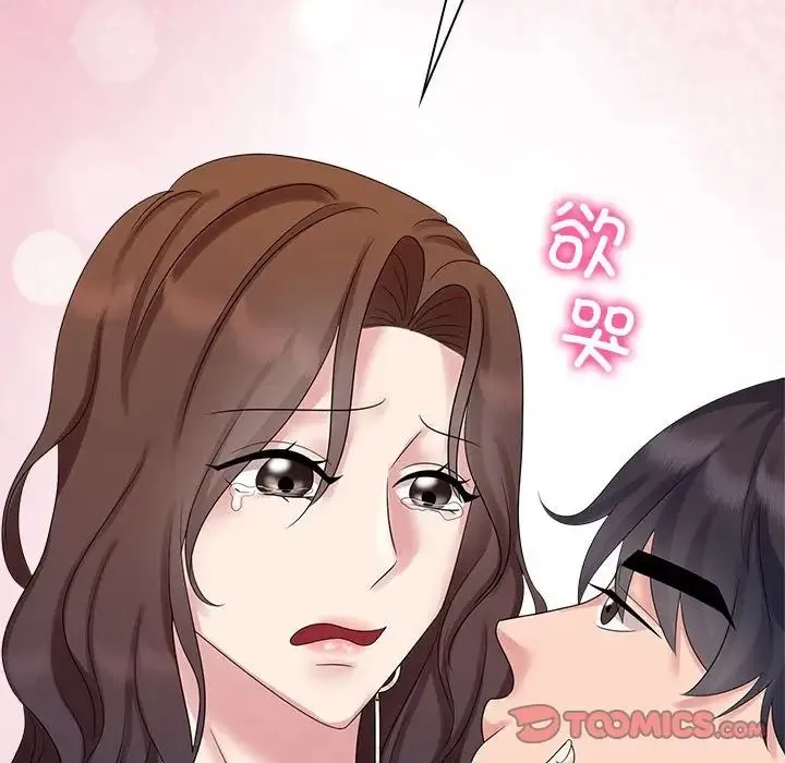 疯了才结婚 第22話 第34页