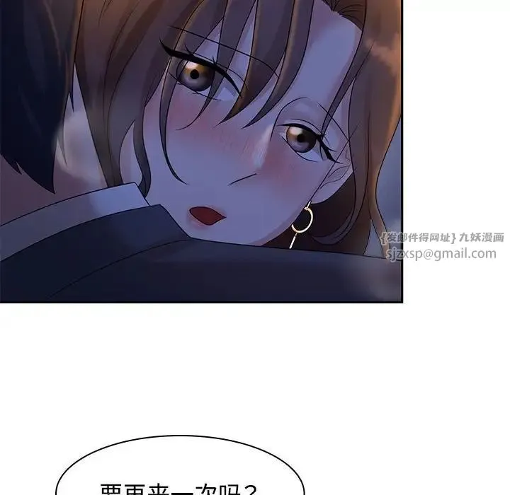 疯了才结婚 第22話 第31页