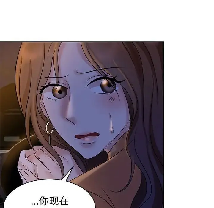 疯了才结婚 第22話 第51页