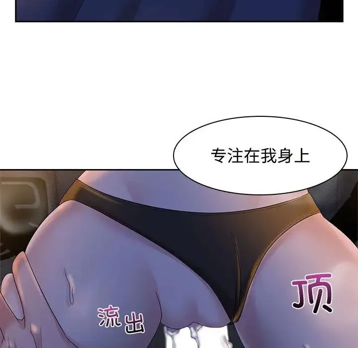 疯了才结婚 第22話 第23页