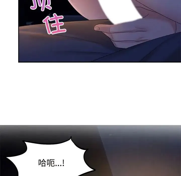 疯了才结婚 第22話 第9页