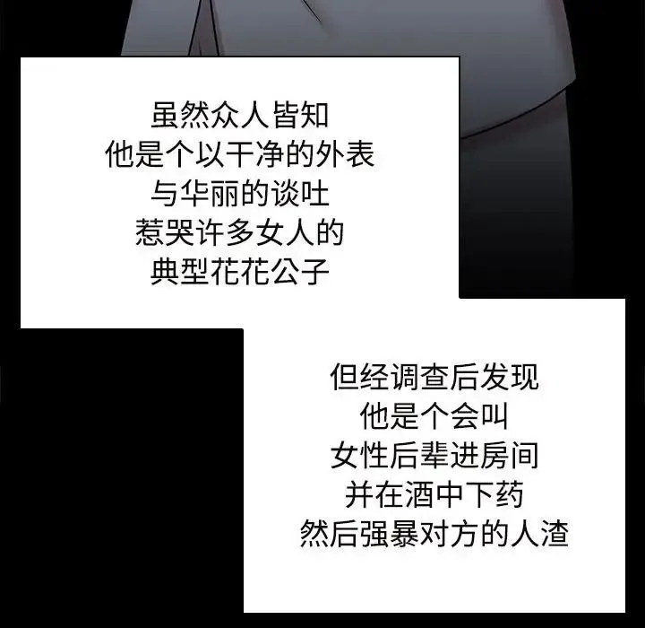 疯了才结婚 第22話 第84页