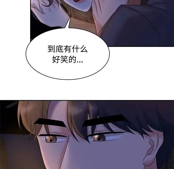 疯了才结婚 第22話 第53页