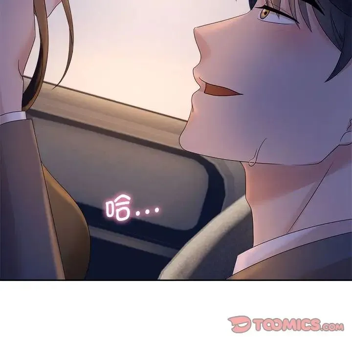 疯了才结婚 第22話 第6页