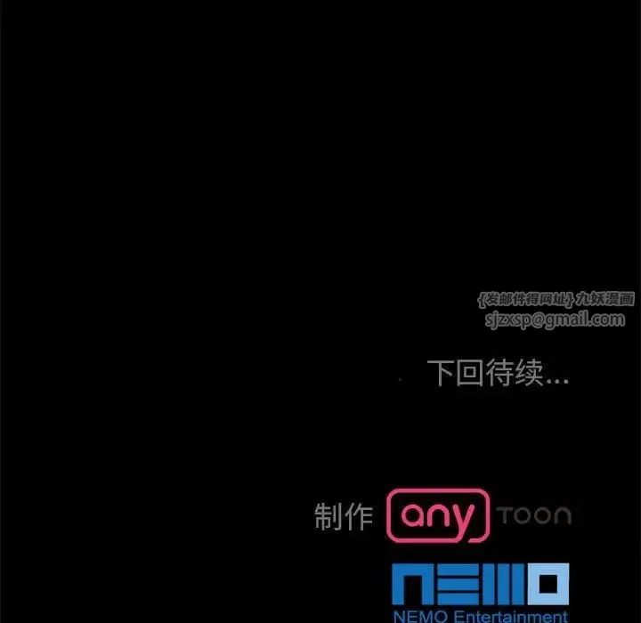 疯了才结婚 第22話 第115页