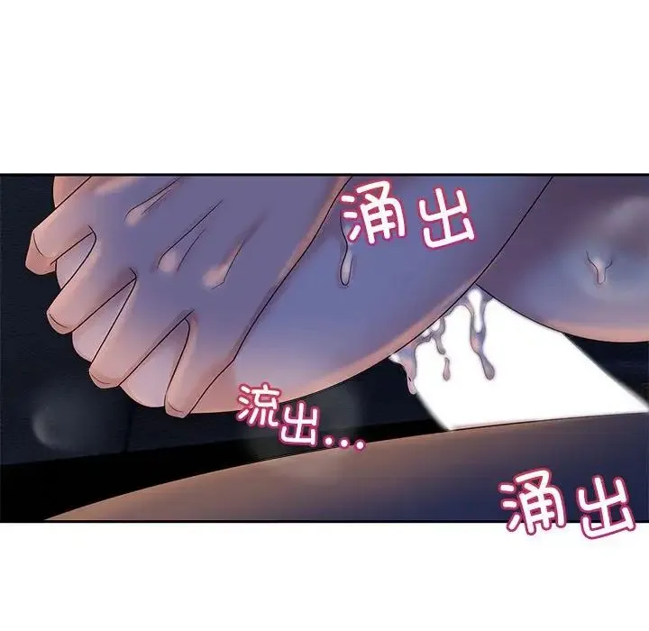 疯了才结婚 第22話 第28页