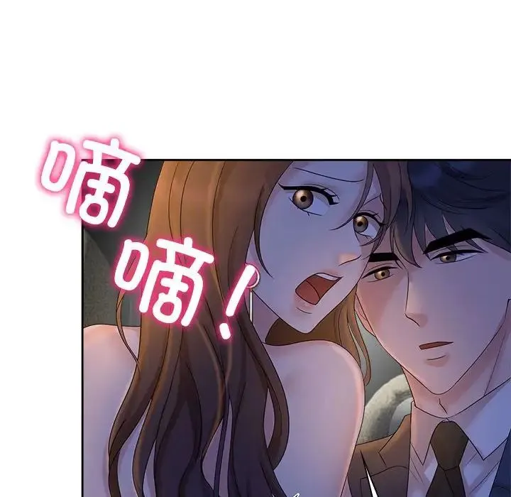 疯了才结婚 第22話 第20页