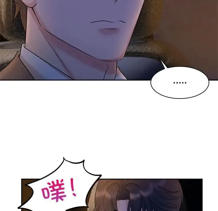 疯了才结婚 第22話 第49页