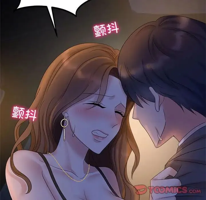 疯了才结婚 第22話 第10页