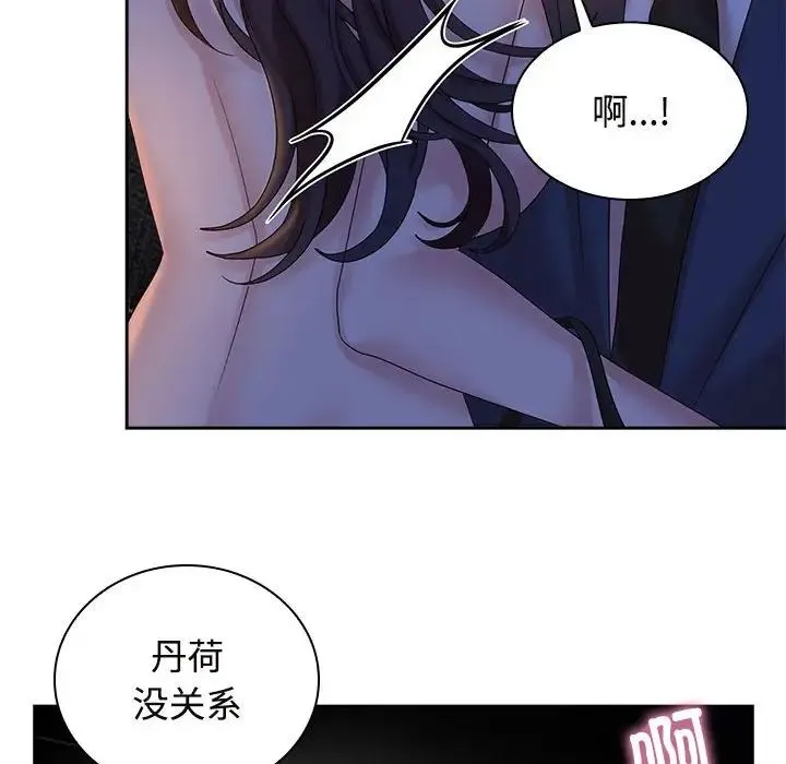 疯了才结婚 第22話 第21页