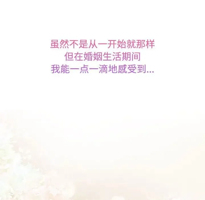 疯了才结婚 第22話 第61页