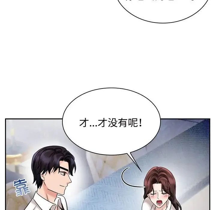 疯了才结婚 第17話 第17页