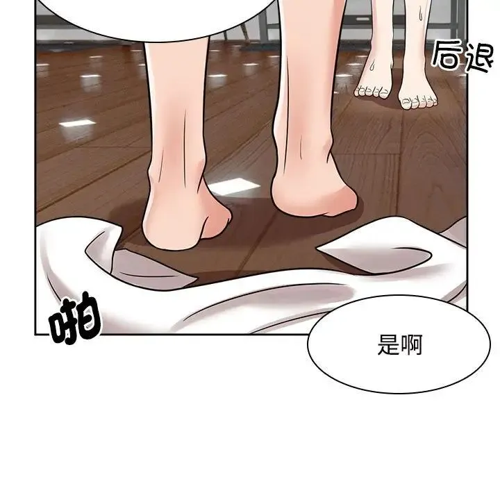 疯了才结婚 第17話 第51页