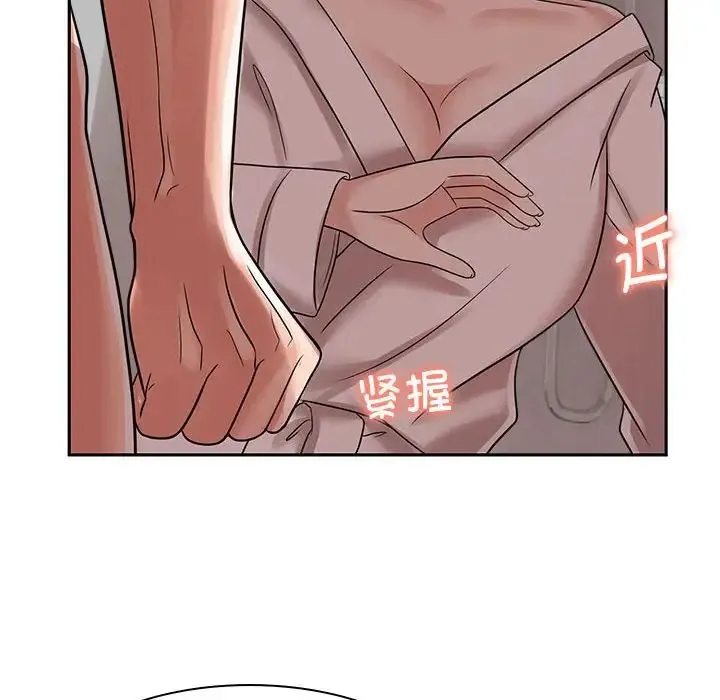 疯了才结婚 第17話 第72页