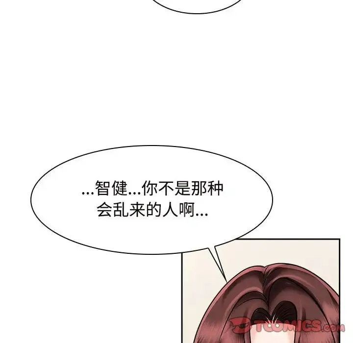 疯了才结婚 第17話 第58页