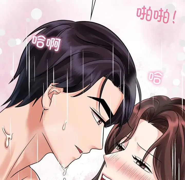 疯了才结婚 第17話 第89页