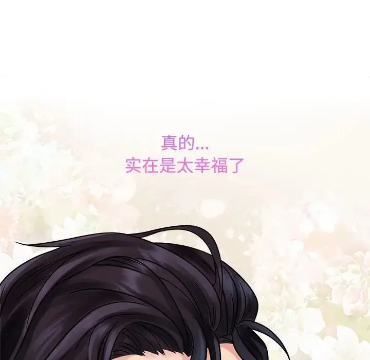 疯了才结婚 第17話 第111页
