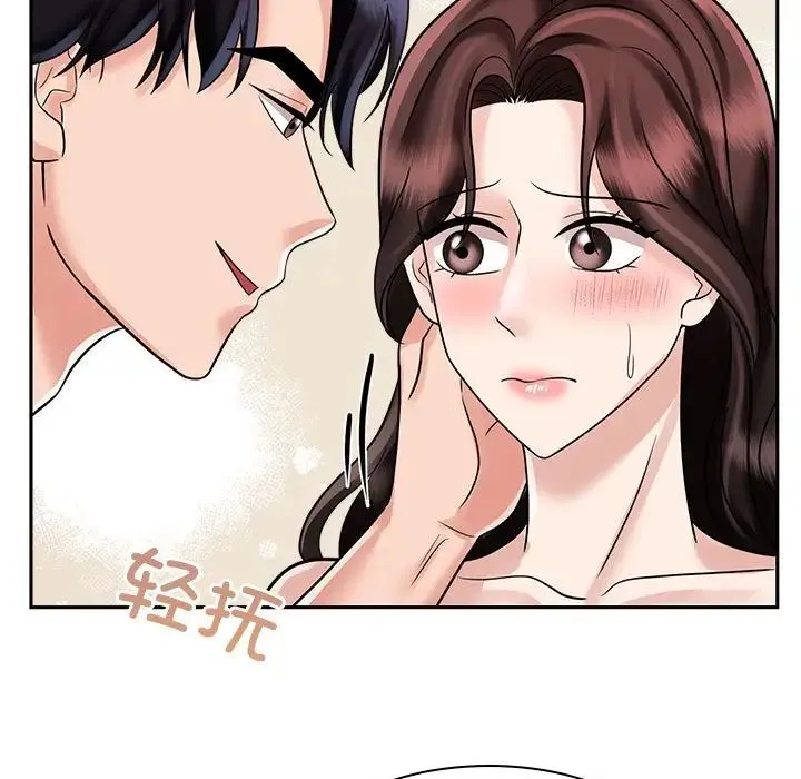 疯了才结婚 第17話 第63页